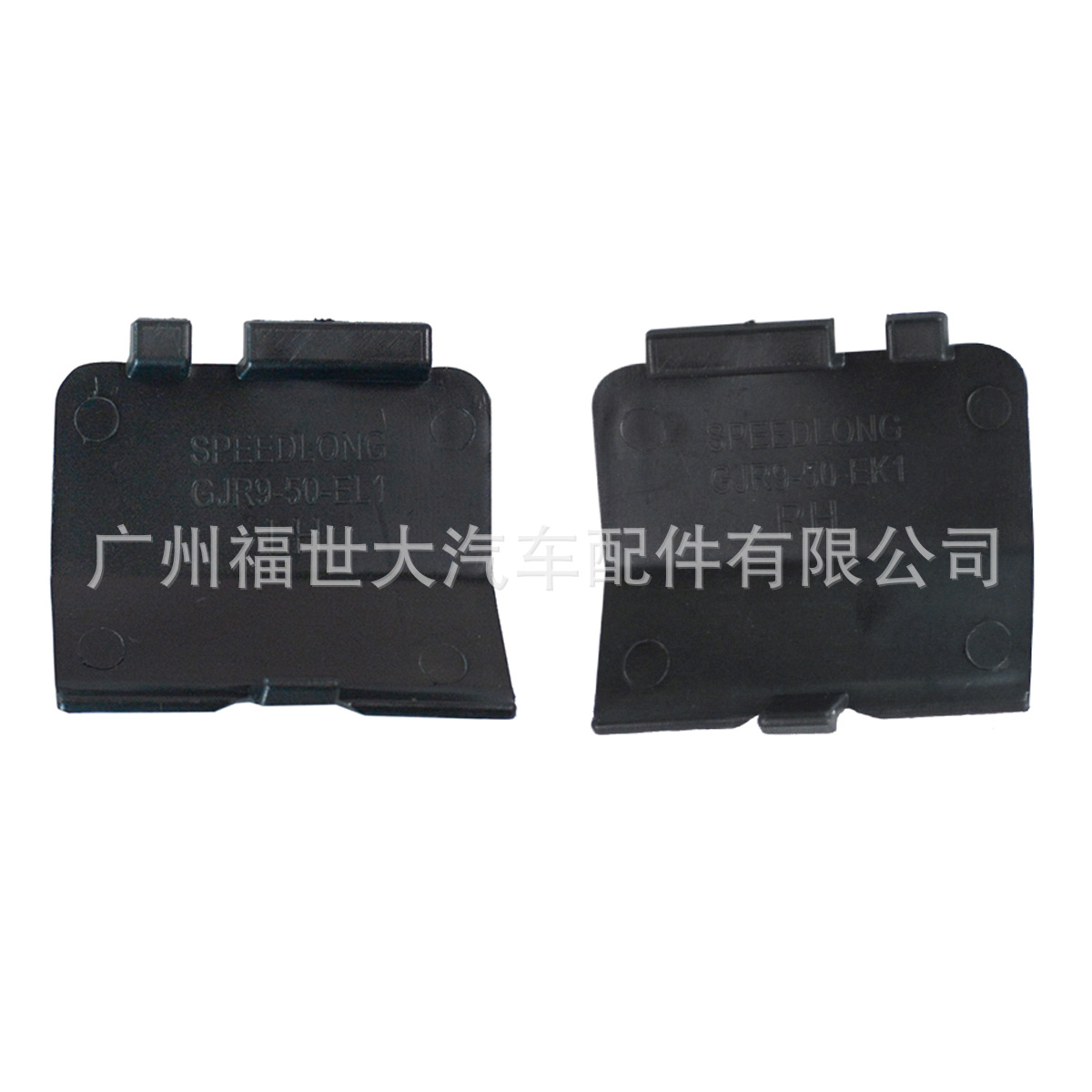 Suitable for 2013-19 Mazda 6 Atez Rear Trailer Cover Trailer Hook Cover Gjr950El151