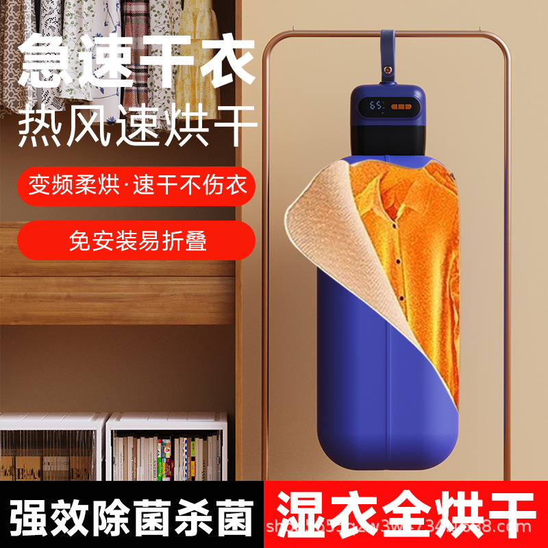 Spot Travel Portable Dryer Folding Home Travel Clothes Dryer Artifact Baby Clothes Dryer Dormitory