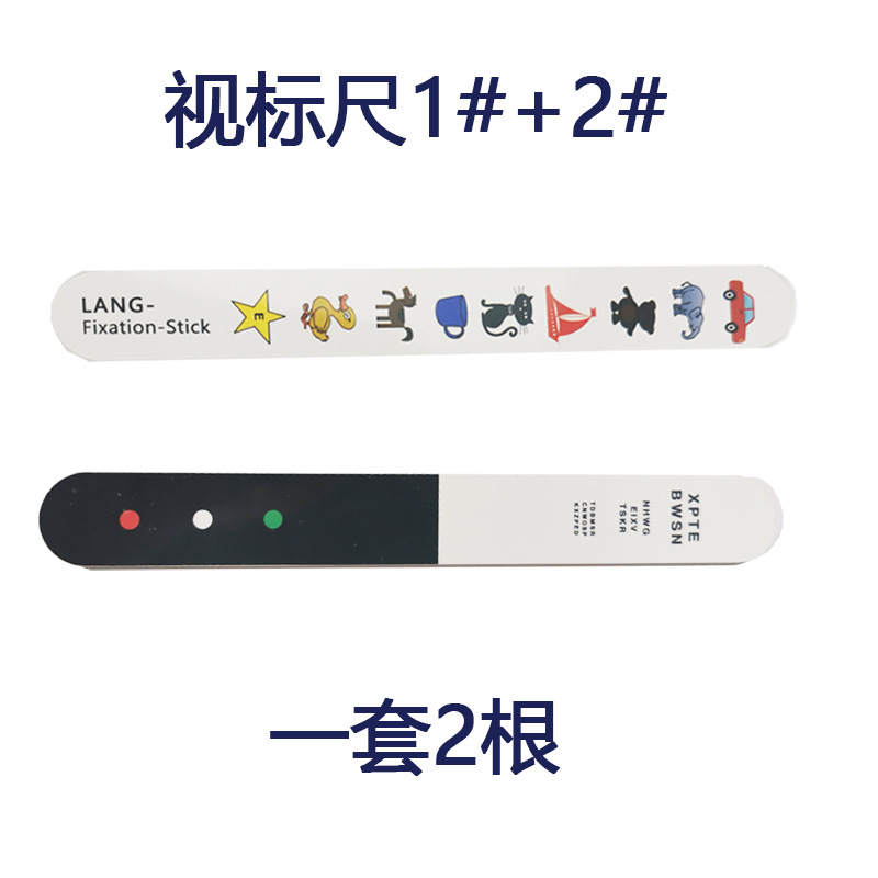 Children's gaze visual scale visual inspection leading eye plate visual correction examination visual stick visual chart thickening