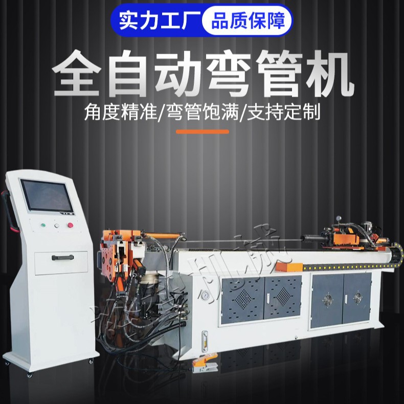 Сервоприводная Cnc гидравлическая полностью автоматическая машина для гибки труб, производитель машины для гибки труб бамперов автомобилей, офисных стульев и табуретов