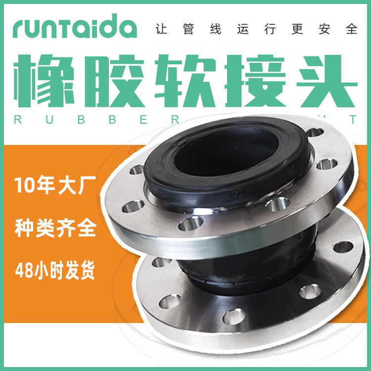 В наличии резиновый расширительный соединитель для водяного завода демпфирующий гибкий резиновый мягкий соединитель нержавеющая сталь большого диаметра
