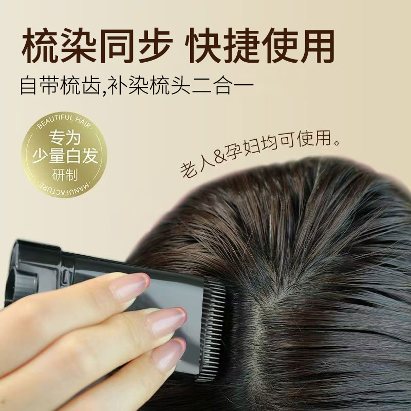 New Style Hair Stick Black Hair Disposable Hair Dye Pen Hair Dye Stick Temporary Cover White Hair Cover Hair Dye Comb Wholesale Hair