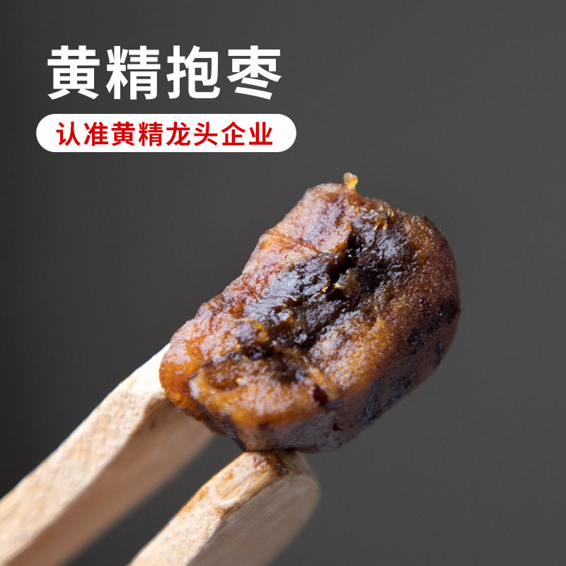 Polygonatum with Jujube from Jiuhua Mountain, Nine Times Steamed and Sun-Dried Polygonatum, Three Times Steamed and Sun-Dried Jujube, Direct from the Source Factory, Large Quantity, Preferential Price