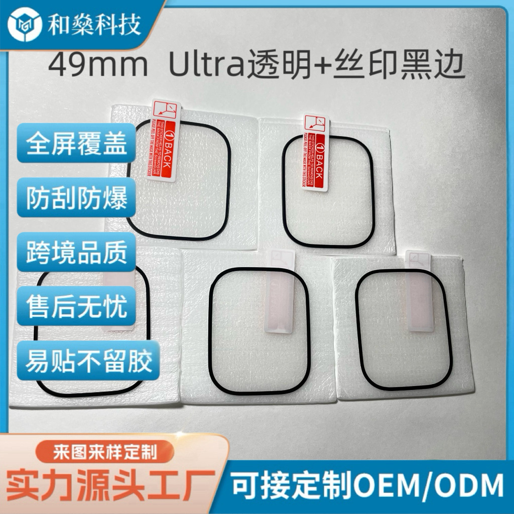 Watch Tempered Film Factory Applicable applewatch49 Apple Watch Film ultra10 Generation HD Tempered Film