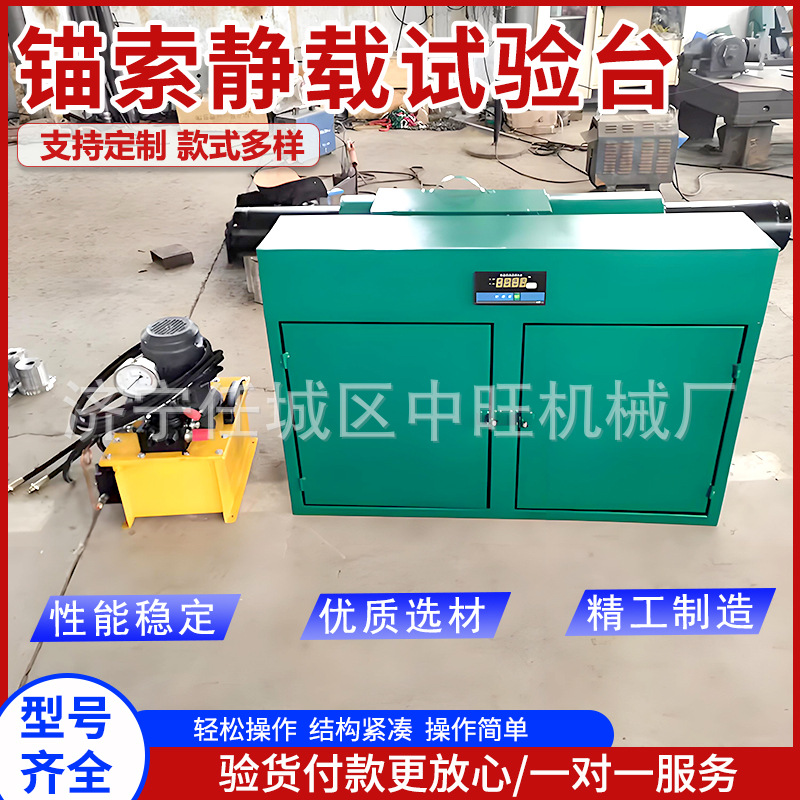 Anchor Static Tension Test Bench Multipurpose Test Bench Equipment Mining Anchor Static Tension Test Bench