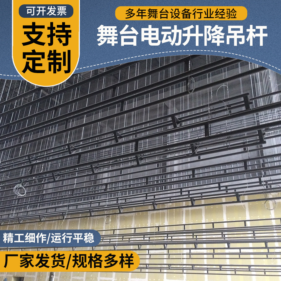 Stage lighting boom stage set boom factory wholesale electric lifting lighting set boom machine