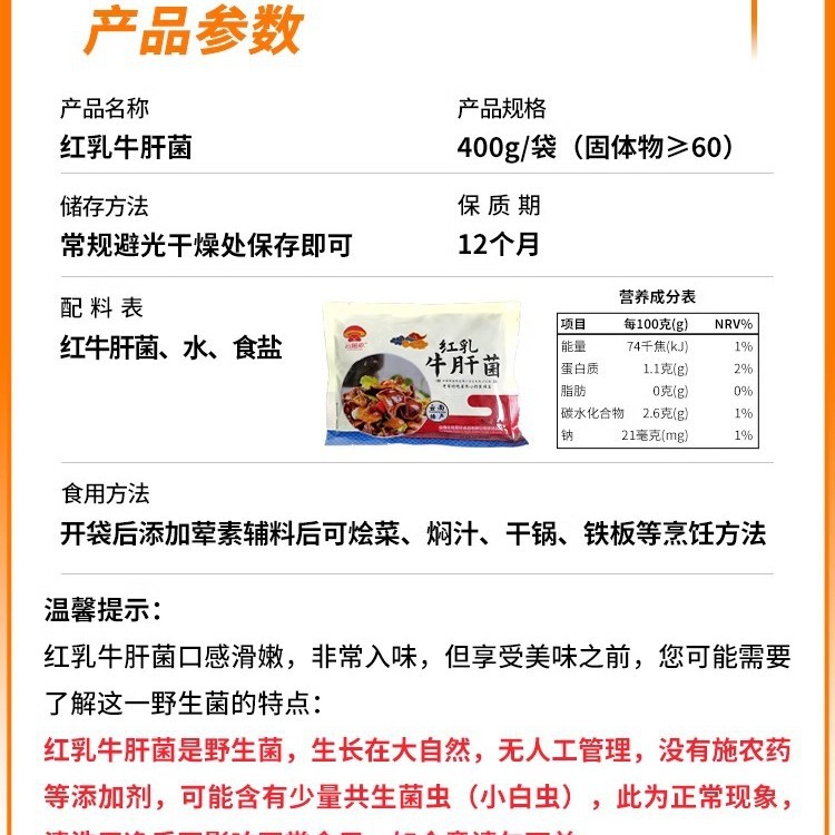 Red milk Boletus 400g mushroom mushroom soup hotel catering hot pot restaurant special semi-finished food ingredients