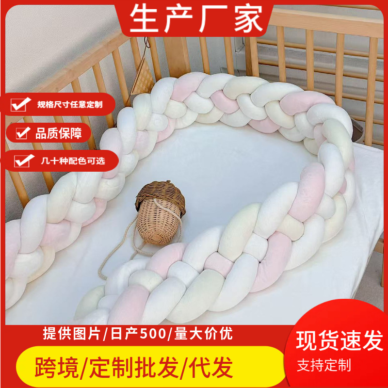 Белая плетеная лента для кроватки, защитная подушка, антиколлизийная