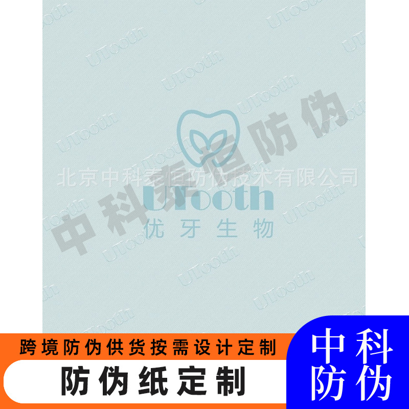 Специальная антифальсификационная бумага Zhongke с полупрозрачным водяным знаком и флуоресцентным волокном для сертификатов и отчетов об экзаменах, индивидуальное изготовление