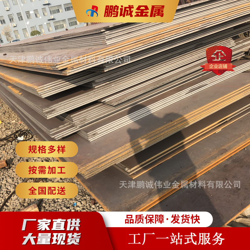 Лист котлового давления Tianjin Q245R Q345R R-Hic 09Mnnidr 12Cr2Mo1R