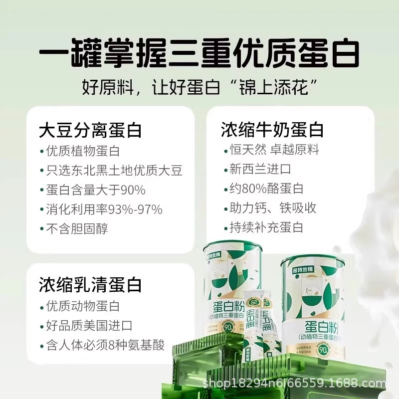 Notland Protein Powder Animal and Plant Triple Protein Powder Adult Protein Genuine Official Protein Powder