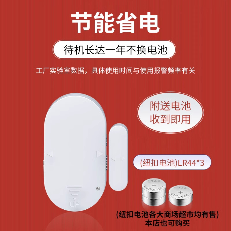 New Door Magnetic Alarm Sensor Anti-Theft Alarm Home Anti-Theft Door Opening Reminder Door and Window Alarm