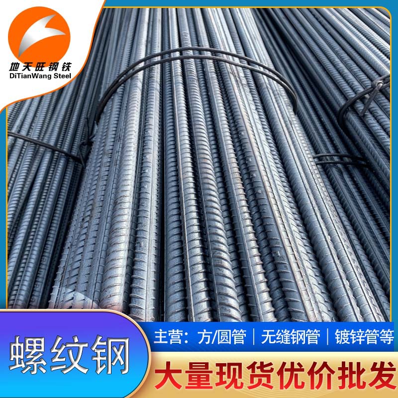 Tianjin Manufacturer Customized Steel Bar Bending Threaded Steel Bar Hr400 Steel Bar Sleeve Steel Bar Processing 12Mm-25Mm