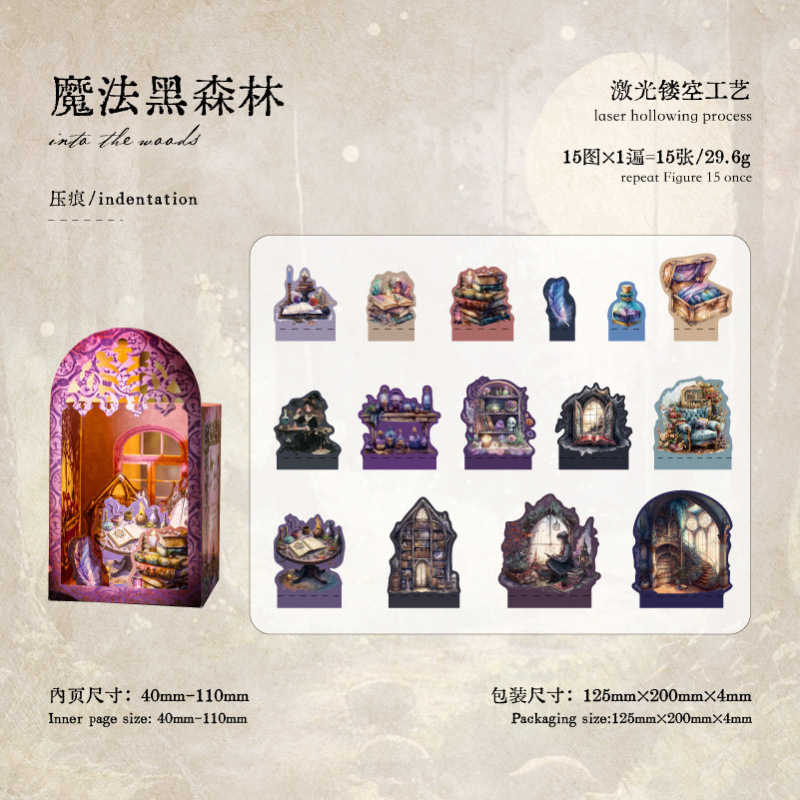 Mo Mo Double Pack Hollow Sticker Pack Fingertip Book House Series Retro Three-Dimensional Book House Handbook Material Sticker Pack