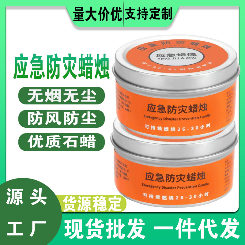 Аварийная свеча для предотвращения стихийных бедствий освещение в домашних условиях при отключении электроэнергии бездымная безвкусная ветрозащитная уличная помощь при бедствиях оптом