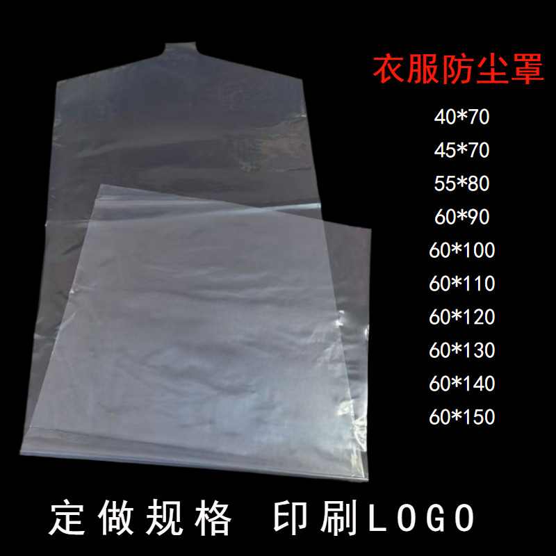 Чехол для одежды прозрачный, вешалка, домашний пылезащитный мешок, чехол для одежды, для химчистки, одноразовый чехол для пиджака