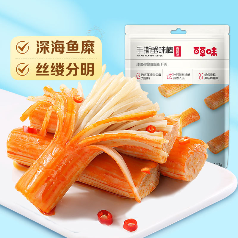 Крабовые палочки 120г готовые к употреблению популярные закуски