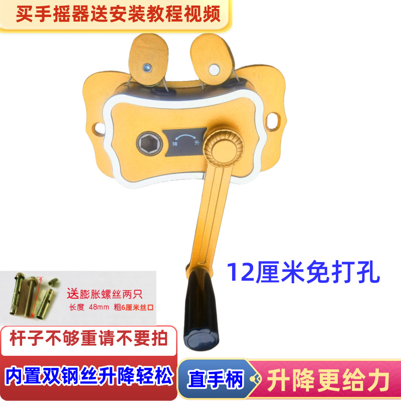 Universal Hand-Cranked Clothes Drying Rack Accessories Balcony Repair Clothes Drying Rack Steel Wire Hand Shaker Maintenance After-Sales