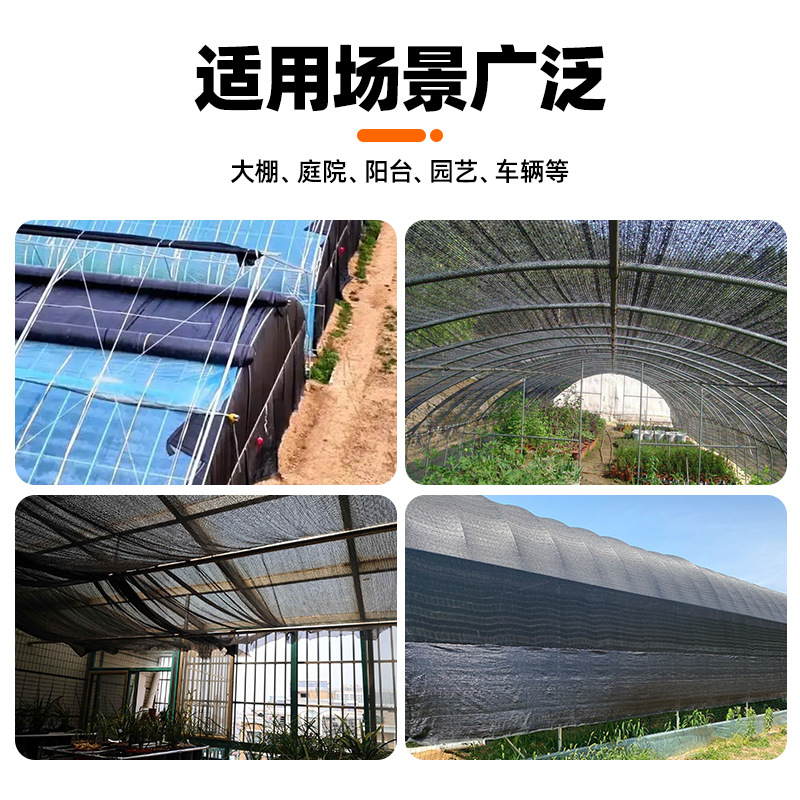 Insulation, Anti-Freeze, Sunshade and Cooling Net, Encrypted and Thickeneded Shade Net, Greenhouse, Agricultural Insulation Net, Outdoor Anti-Aging