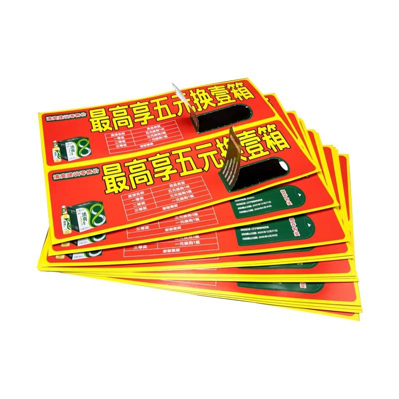 Snowflake Beer Redemption Sticker Scratch-Off Card Tear-Off Prize Card Self-Adhesive Redemption Card Peel-Off Card Prize Card