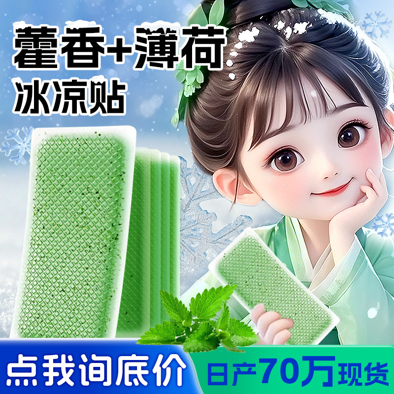 Гидрогелевый охлаждающий пластырь Huoxiang для предотвращения жары летом, портативный, для военной подготовки и студентов