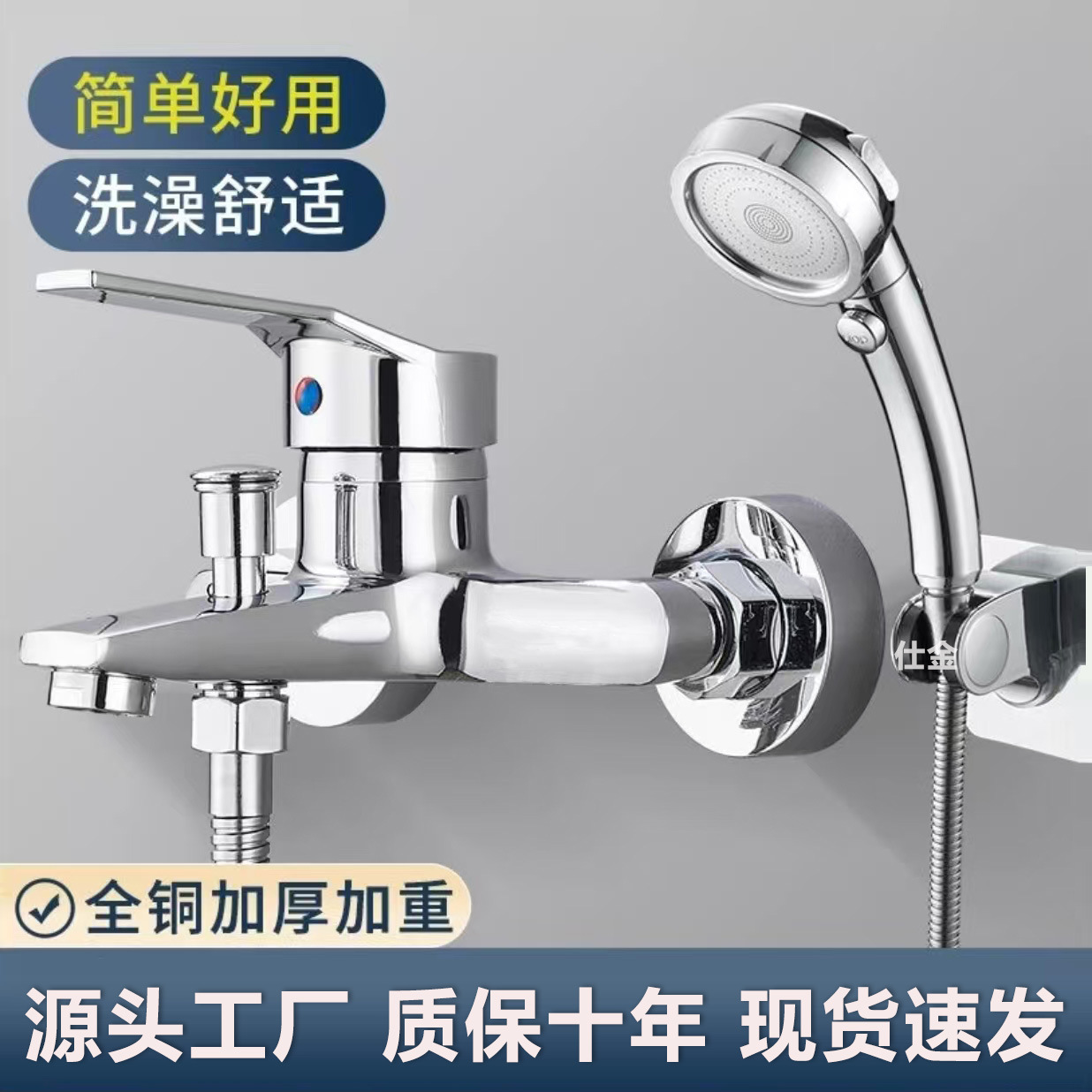 Copper shower suit under the water outlet bathtub faucet household engineering dormitory simple triple hot and cold shower faucet