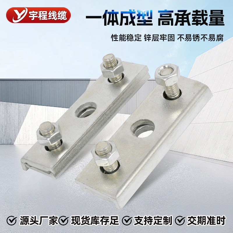 Wholesale Hot-Dip Galvanized Single-Slot and Double-Slot Clamps for Single and Double-Slot Cable Trays, Overhead Cable Lines, Three-Eye Clamps, Single and Double-Slot Clamps