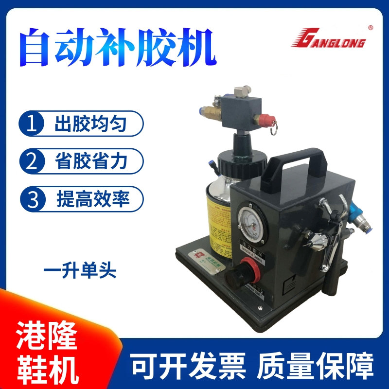 Pneumatic glue machine glue machine automatic glue machine glue dispenser yellow glue glue machine glue spraying machine shoe midsole gluing machine