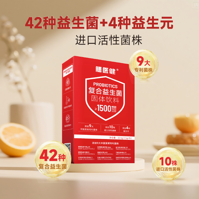 Source Manufacturer of Compound Probiotic Freeze-Dried Powder, Live Bacteria Powder, Solid Beverage, 42 Kinds of Gastrointestinal Conditioning, Oem Processing