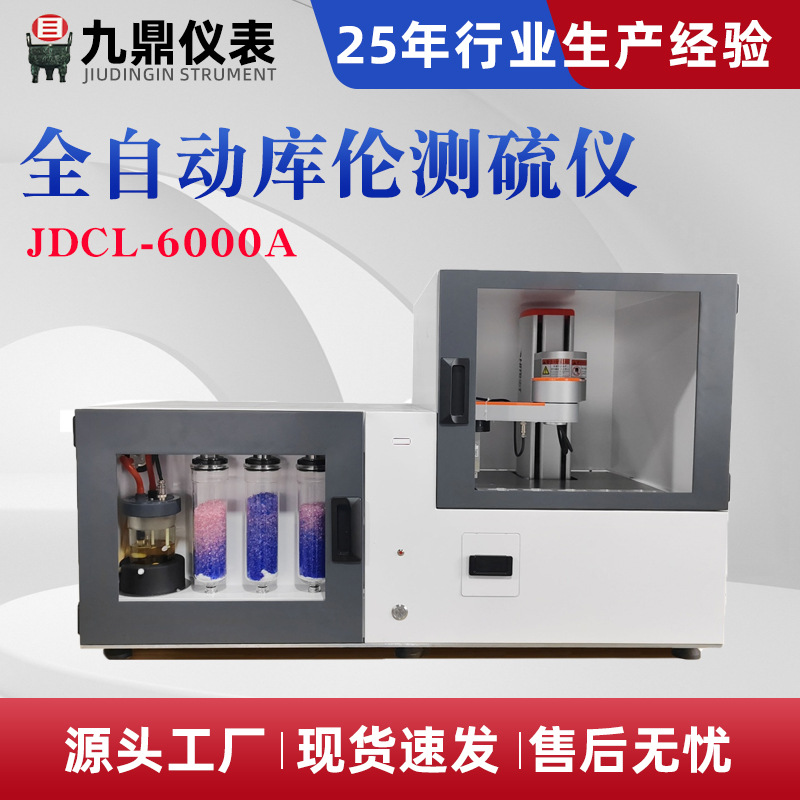 Автоматический микрокомпьютерный многофункциональный метр серы, производитель оборудования для тестирования общей серы