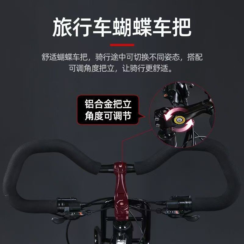 Алюминиевый велосипед Maitu для дальних поездок, бабочковый руль, масляный тормоз, 700C, горный шоссейный велосипед