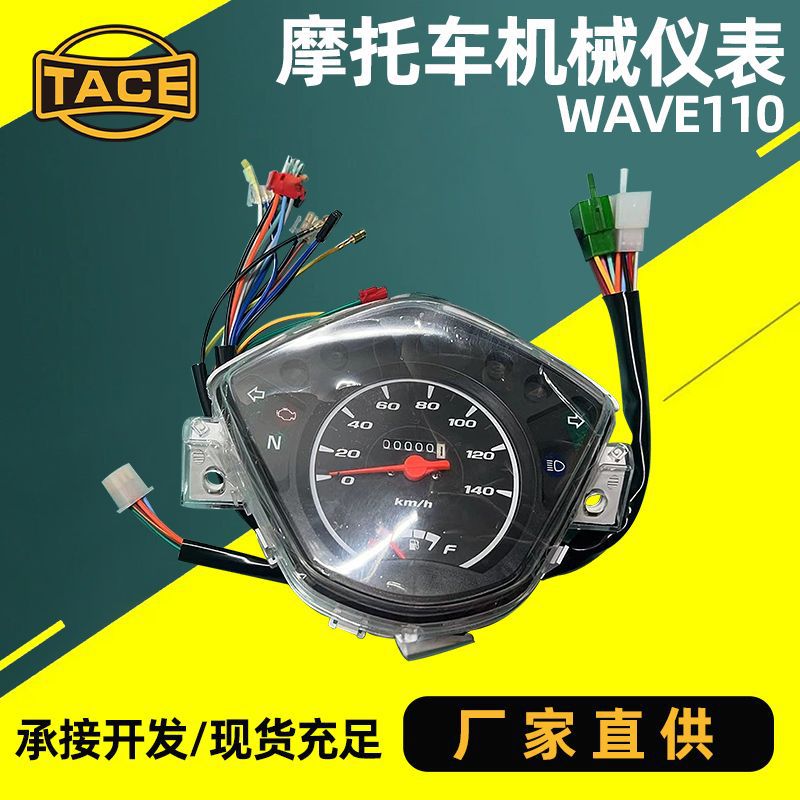 Подходит для Honda Wave110, сборка механического спидометра и масляного счетчика