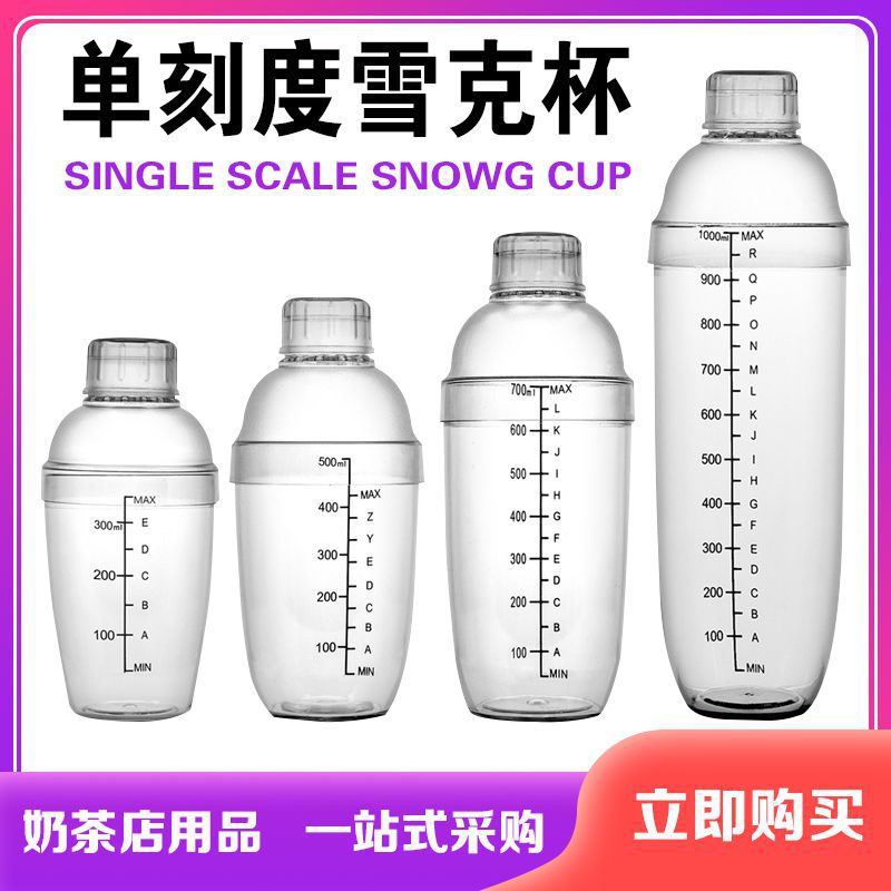 PC шейкер черный масштаб шейкер утолщенный пластиковый шейкер 350 500 700 1000