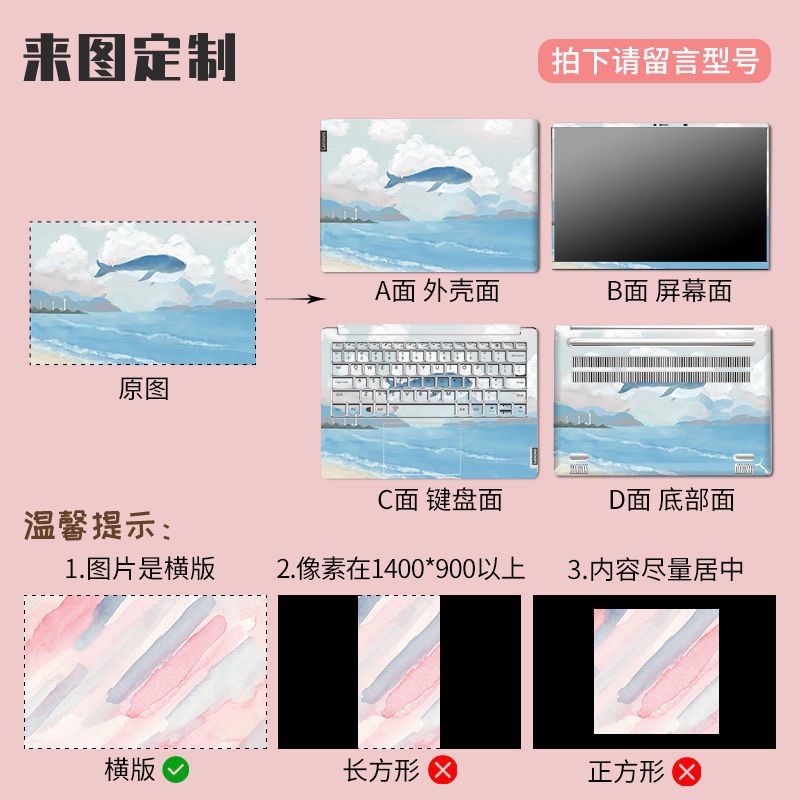 Cut-Free Computer Protective Film Shell Suitable for Lenovo 14inch 15.6inch Laptop Sticker Keyboard Film
