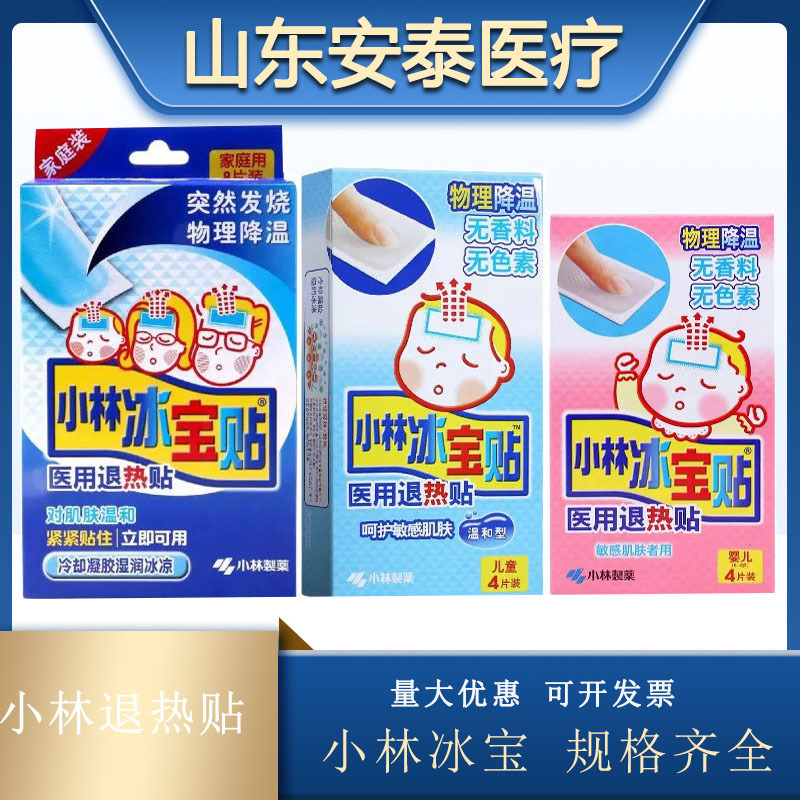Медицинский охлаждающий пластырь Kobayashi для снижения температуры 4 штуки, физическое охлаждение для младенцев, детей и взрослых