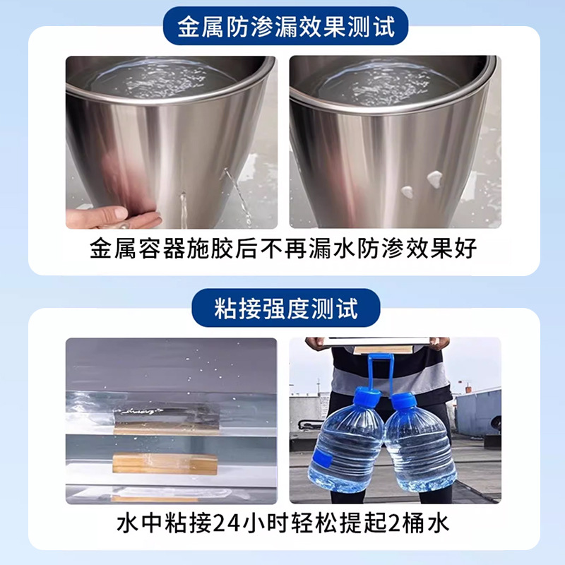 Waterproof Glue Leak-Proofing Glue Fish Tank Leakage Repair Special Transparent Glue Pool Underwater Bonding Waterproof Sealing Glass Glue