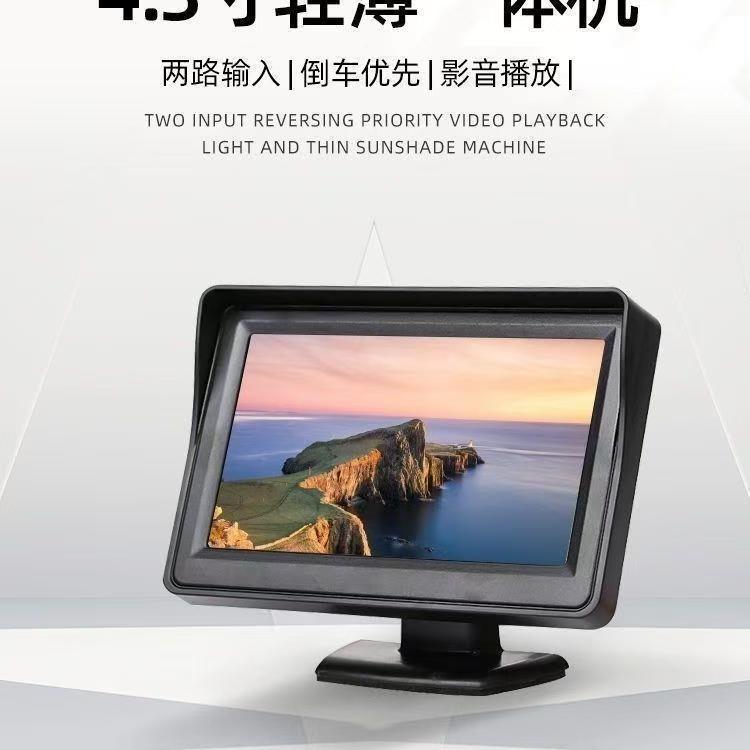 4.3 inch car universal LCD monitor HD monitoring display 12v24v reversing image high frequency clear