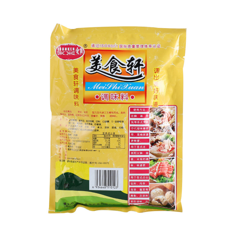 Chongqing Manufacturer Wholesale 400G/Bag Chicken Essence Seasoning Wholesale Commercial Household Soup Seasoning Chicken Essence