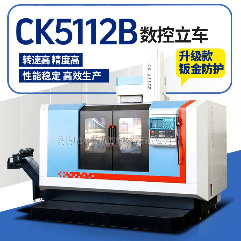 Cnc Vertical Lathe Ck5112 Single Column Cnc Vertical Lathe Ck5112 Vertical Lathe