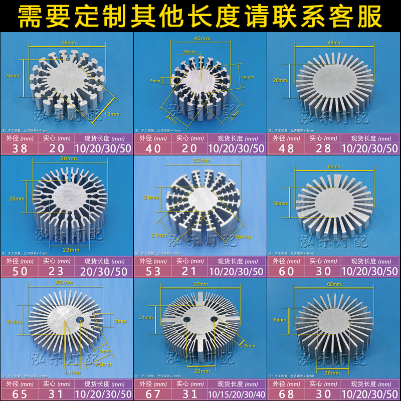 Round sunflower solid aluminum alloy radiator accessories led lamps aluminum COB lamp beads thermal conduction sheet radiator