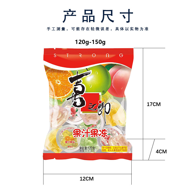 Xizhilang Jelly 120g Multi-flavor Mixed Juice Jelly Wedding Souvenir Kidsren's Birthday Gift Pack Wholesale