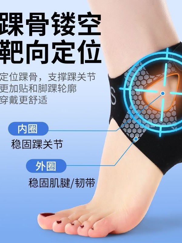 Professional Basketball Ankle Support for Men, Anti Sprain Foot Protector, Sprain Fixation, Running Football Ankle Protector, Ankle Joint Protector