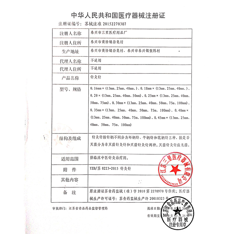 Huang Ling Brand Acupuncture Needle Disposable Acupuncture Needle Non-Sterile Needle for Medical Authentic Acupuncture Non-Silver Needle