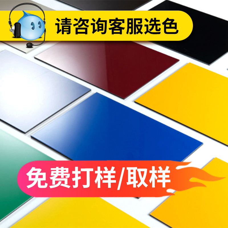 Shanghai Jixiang Aluminum-Plastic Panel Manufacturer Produces and Wholesales 3Mm4Mm Exterior Wall Door Head Whole Board Billboard Outdoor Aluminum-Plastic Panel