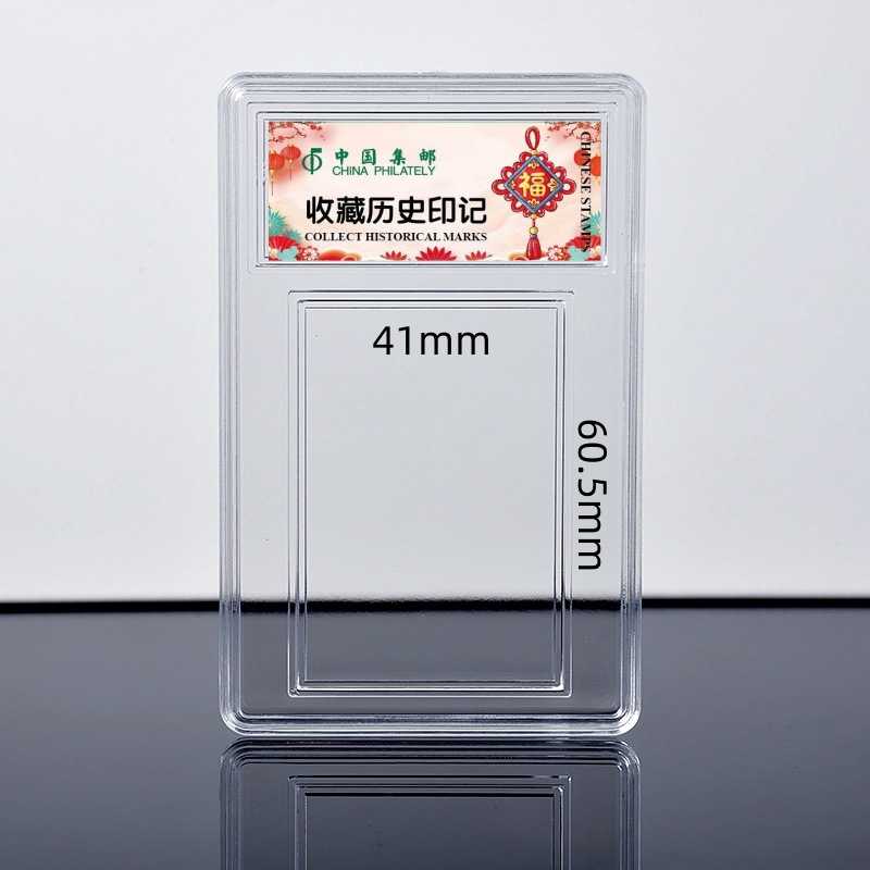 Transparent Stamp Sheet Box Collection Box Protective Box Colorful Front and Back Labels