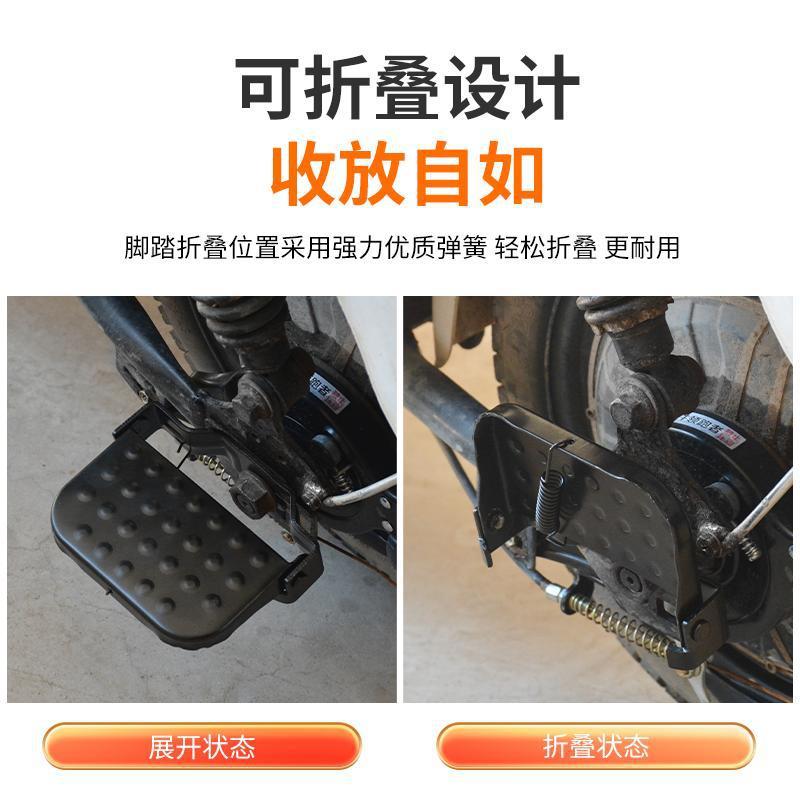 Electric bicycle rear seat pedal pedal column battery car rear wheel foot rest mountain bike pedal folding bicycle