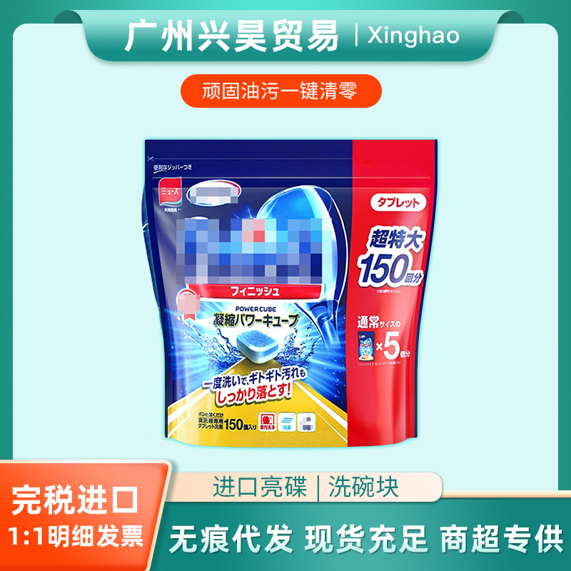 Импортированные 150 штук многофункциональных блоков для мытья посуды для посудомоек, удаляющих жир и чистящих блоки от жира