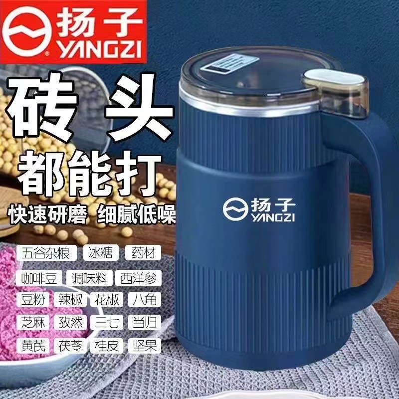 Yangzi Mill Vanlida Mill Mill Mill Mill Mill Mill for Breaking Wall Household Cereals Ultrafine Chinese Herbal Medicine Mill