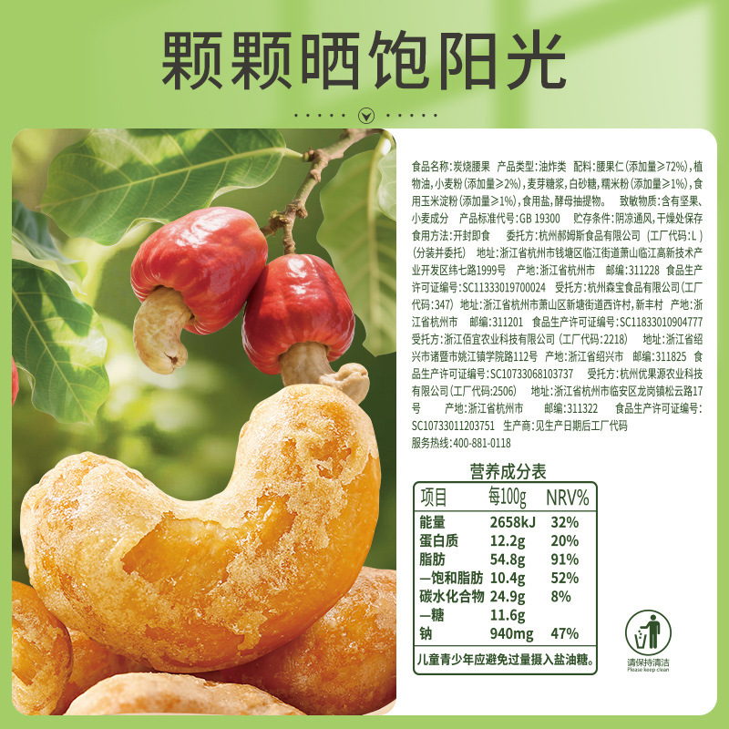 Herbal Cashew Nuts Original Nuts 100g/50g Box Gauge 60 Bags Snack Dried Fruit Charcoal Burned Cashew Nuts