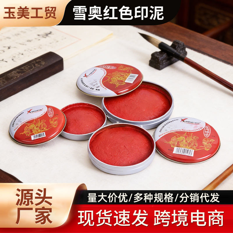 Круглая железная коробка для печати с красной печатью, оптовая продажа